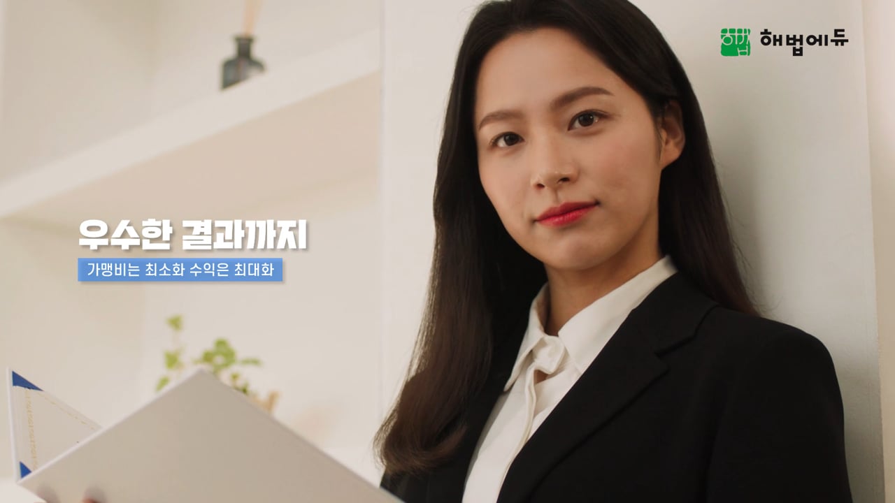 해법에듀 — 창업유치 브랜드 영상 영상 스틸