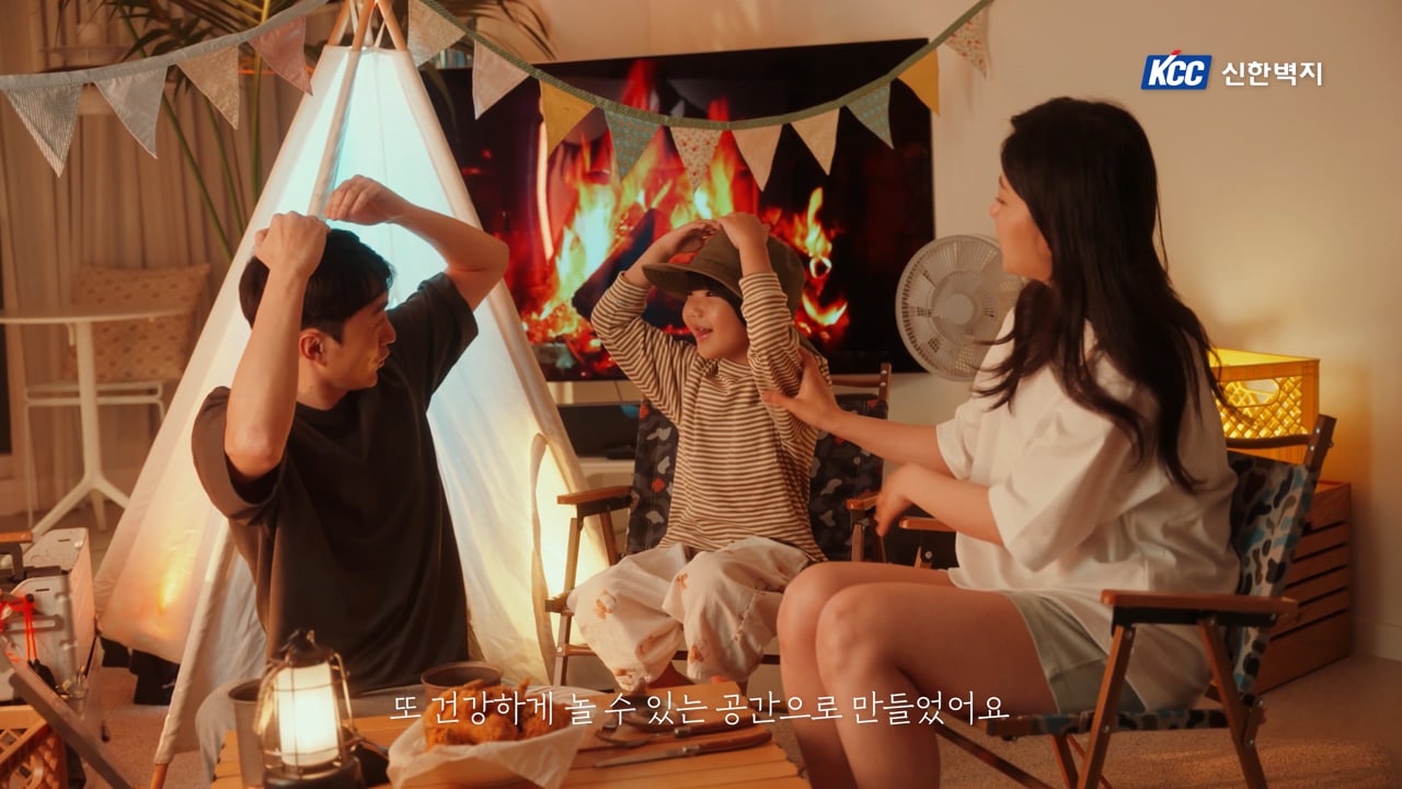 신한벽지 — 브랜드 필름_달라진 우리 가족 편 영상 스틸